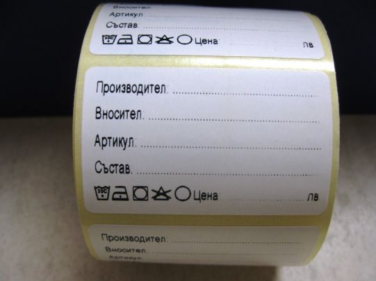 Етикет за дрехи