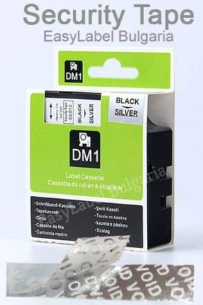ЛЕНТА D1 VOID - Dymo Security tape, 12mm x 7m, сребърна, черен надпис 