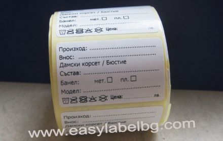 Напечатани етикети за дрехи КОРСЕТ / БЮСТИЕ, бяла основа, Арт. №503011, 2 000бр.  