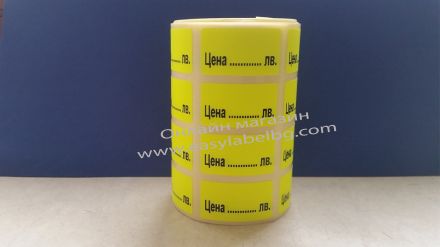 Напечатани етикети за цени от хартия, Цена........лв., 17mm x 31mm /4/ 1 200бр., жълти 