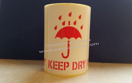 Етикети "Keep Dry", 100mm X 70mm, 200бр.