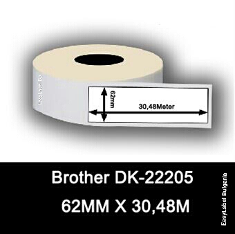 Непрекъсната бяла хартиена лента Brother DK-22205, 62mm x 30.48m, Roll White Continuous Length Paper Tape, Black on White, (съвместими), със стойка